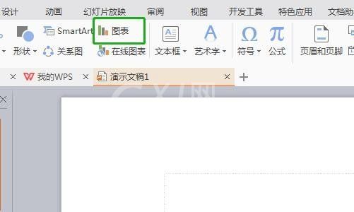 PowerPoint图表怎么编辑数据?PowerPoint图表编辑数据方法介绍截图