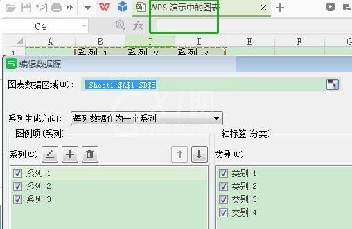 PowerPoint图表怎么编辑数据?PowerPoint图表编辑数据方法介绍截图