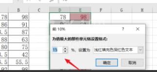 excel怎样设置百分比筛选数据?excel设置百分比筛选数据的步骤教程截图