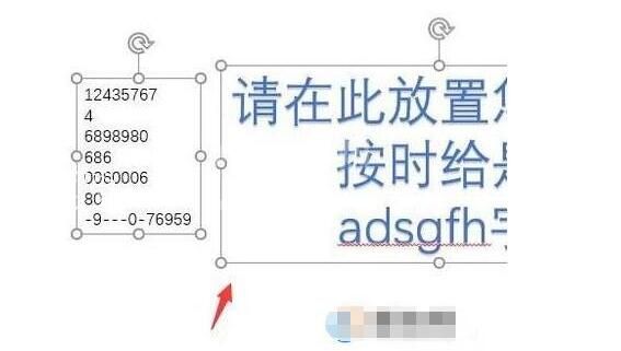 PowerPoint如何把两个文本框合并?PowerPoint把两个文本框合并的教程方法截图