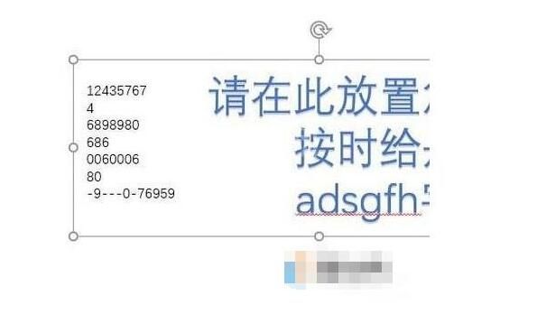 PowerPoint如何把两个文本框合并?PowerPoint把两个文本框合并的教程方法截图