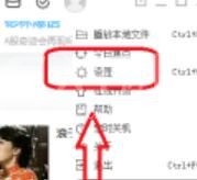 PP视频如何设置显示视频的推送?PP视频设置显示视频推送的步骤教程截图