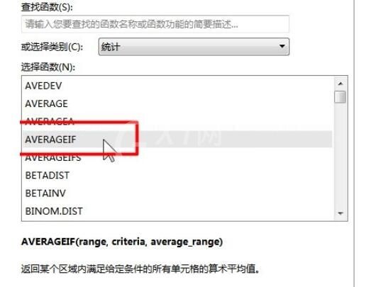 excel中AVERAGEIF函数如何使用?excel中AVERAGEIF函数的使用教程截图