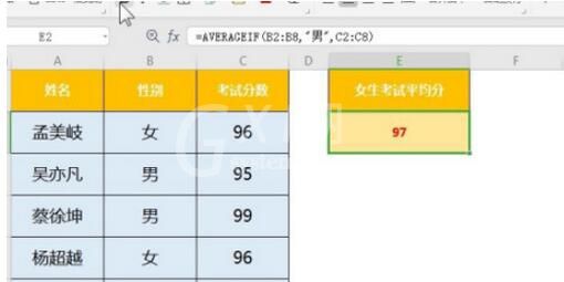excel中AVERAGEIF函数如何使用?excel中AVERAGEIF函数的使用教程截图