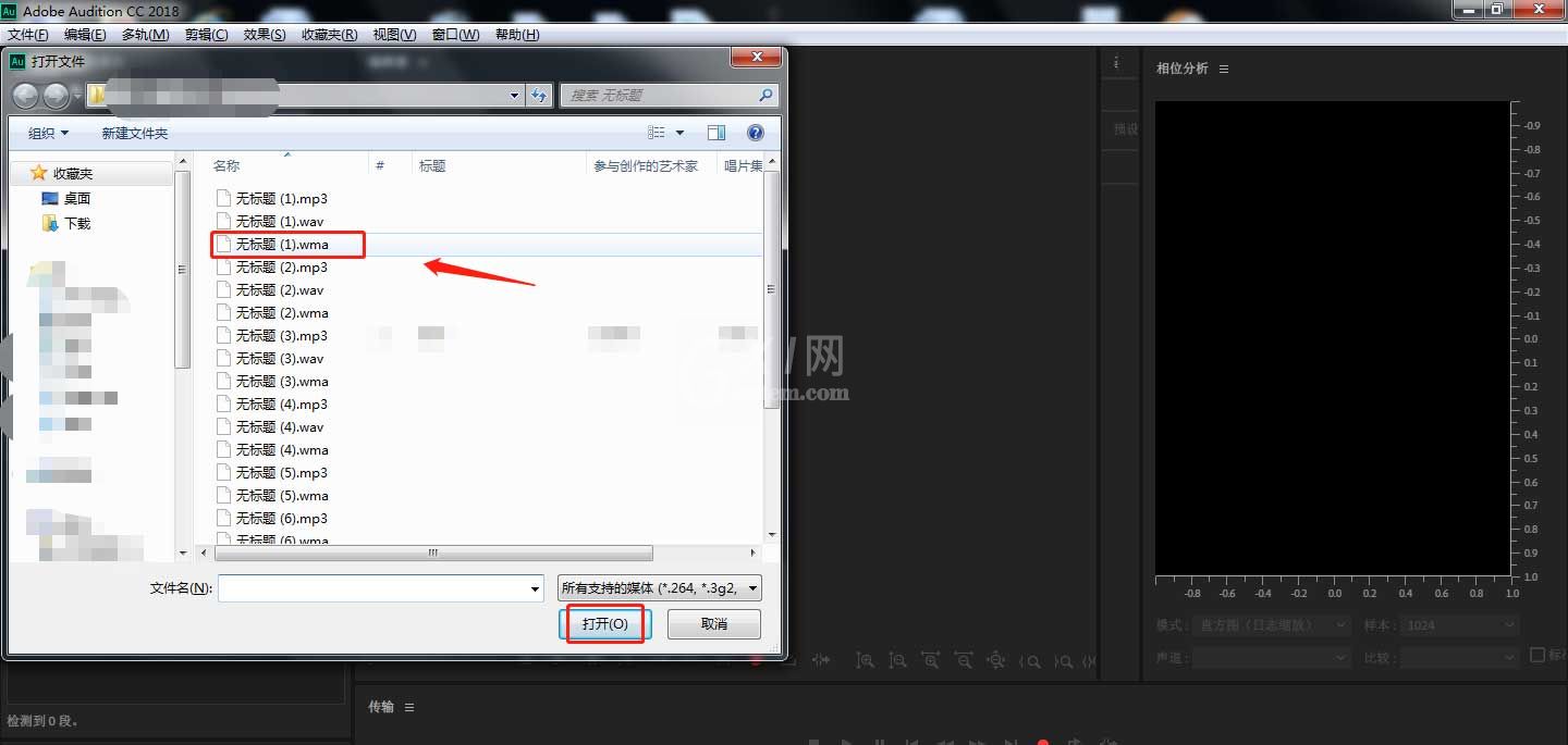 auditon如何添加锡罐电话效果?auditon添加锡罐电话效果教程截图