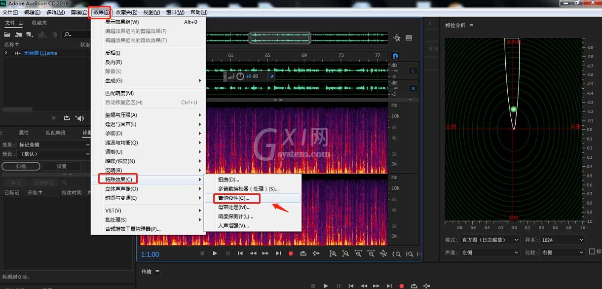 auditon如何添加锡罐电话效果?auditon添加锡罐电话效果教程截图