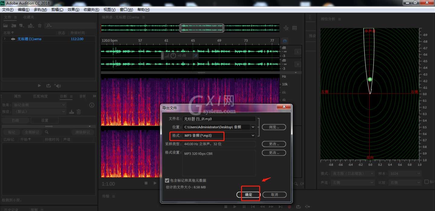 auditon如何添加锡罐电话效果?auditon添加锡罐电话效果教程截图