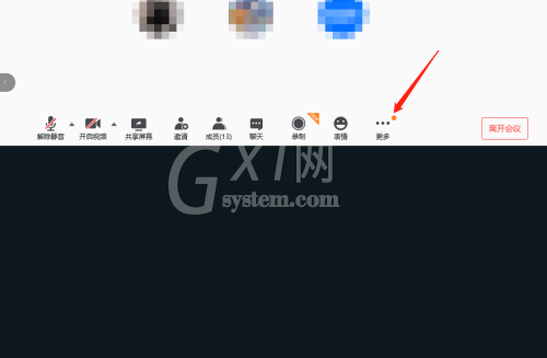 腾讯会议如何打开录制文件的目录?腾讯会议打开录制文件的目录教程截图