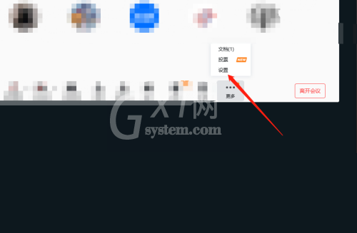 腾讯会议如何打开录制文件的目录?腾讯会议打开录制文件的目录教程截图