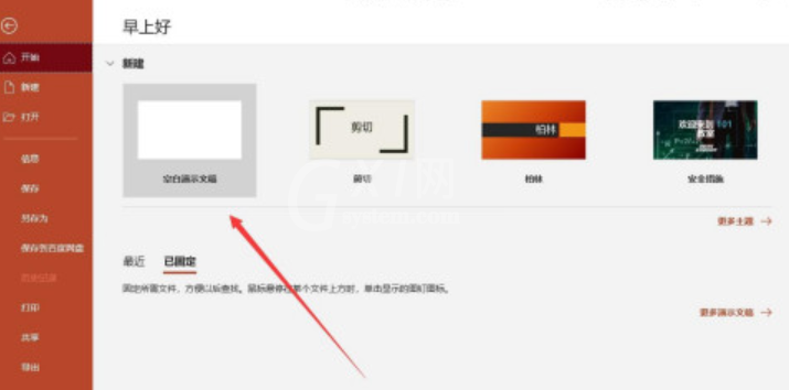 powerpoint文本框如何设置根据文字调整形状大小?powerpoint文本框设置根据文字调整形状大小教程截图