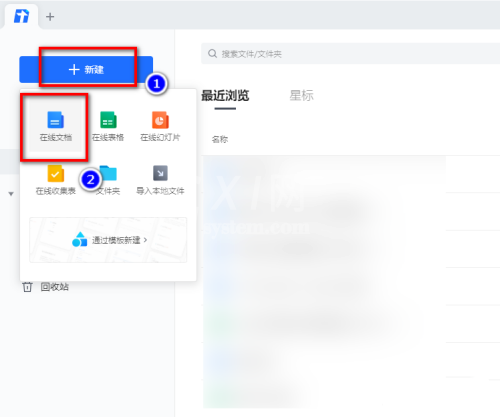 腾讯文档在线文档发布为网页功能如何使用?腾讯文档在线文档发布为网页功能使用教程介绍截图