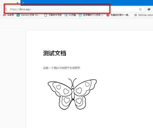 腾讯文档在线文档发布为网页功能如何使用?腾讯文档在线文档发布为网页功能使用教程介绍截图