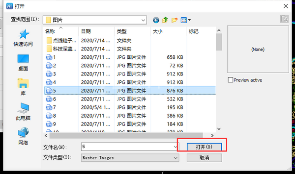 风云CAD编辑器怎么把图片插入CAD中?风云CAD编辑器把图片插入CAD中的操作教程截图