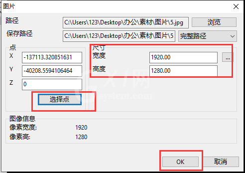 风云CAD编辑器怎么把图片插入CAD中?风云CAD编辑器把图片插入CAD中的操作教程截图