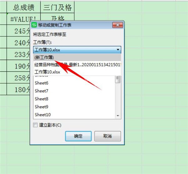Excel如何批量复制多个工作表?Excel批量复制多个工作表方法介绍截图