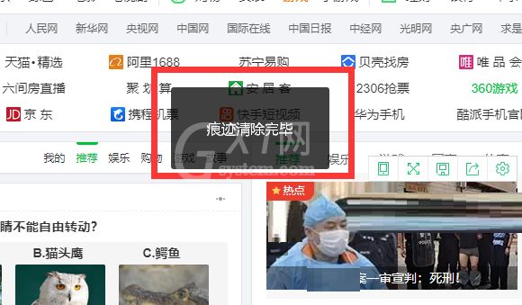 360浏览器怎么清除缓存?360浏览器清除缓存步骤介绍截图