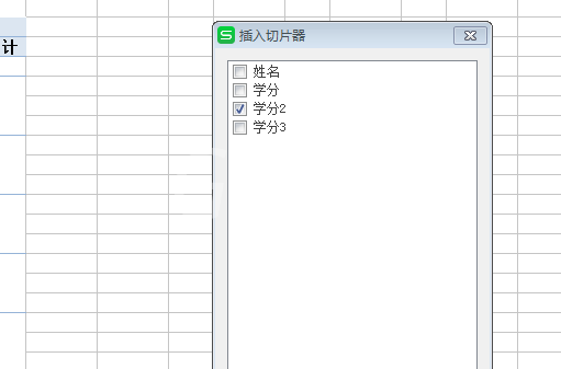WPS中如何使用切片器?WPS切片器使用方法截图