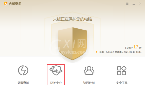 如何修改和锁定浏览器主页?火绒安全浏览器保护教程截图