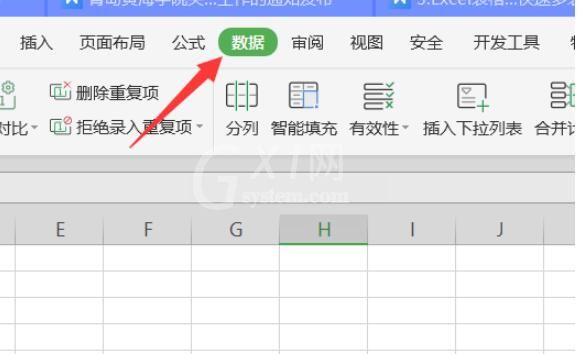 Excel中如何快速完成多表格汇总?Excel快速完成多表格汇总教程截图