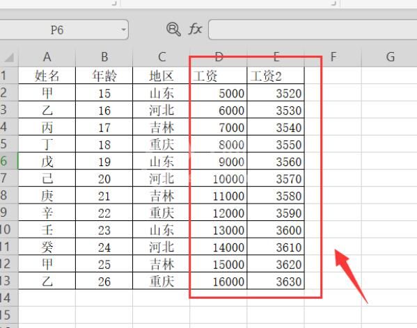 Excel中如何快速完成多表格汇总?Excel快速完成多表格汇总教程截图