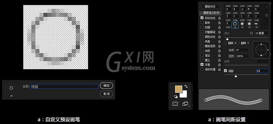 在PS中制作发光灯丝字-PS灯丝字体教程截图