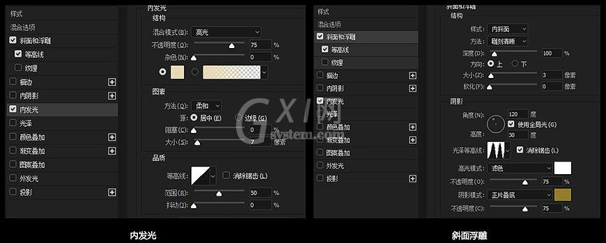 在PS中制作发光灯丝字-PS灯丝字体教程截图