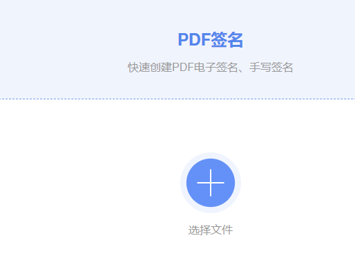 lightpdf怎样给文件添加签名 lightpdf给文件添加签名步骤介绍截图