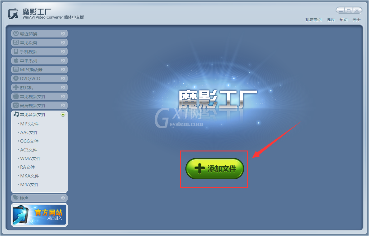 魔影工厂怎么截取音乐?魔影工厂剪辑音乐的方法截图