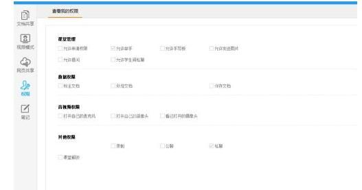 无限宝怎么关摄像头?无限宝关闭摄像头的方法截图