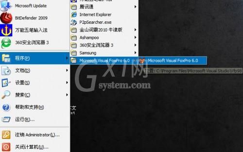 visual foxpro怎么安装?visual foxpro进行安装的方法截图
