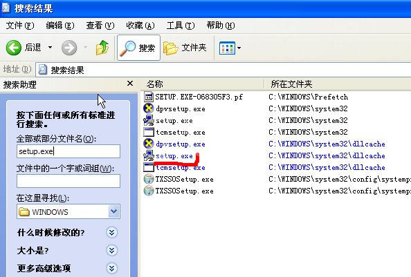 setup.exe怎么打开?setup.exe打开的方法教程 截图