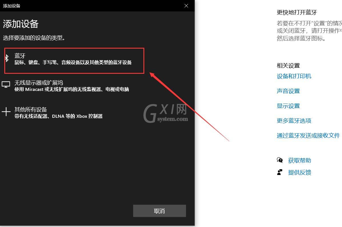 华为freebuds4i怎么连接电脑?华为freebuds连接电脑方法截图