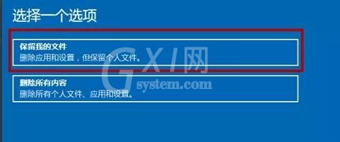 win11系统崩溃无法开机 win11系统崩溃无法开机怎么办截图