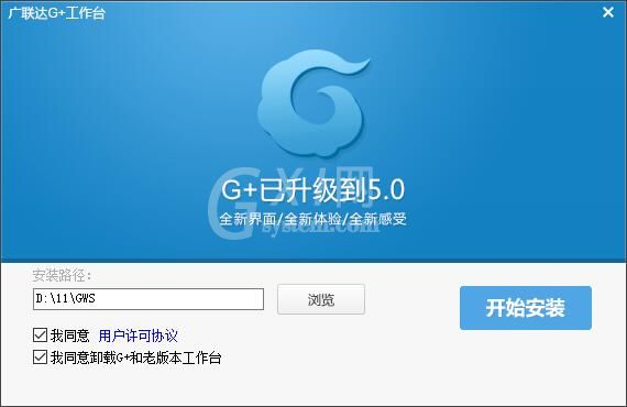 广联达g+工作台怎么安装?广联达G+工作台安装步骤截图