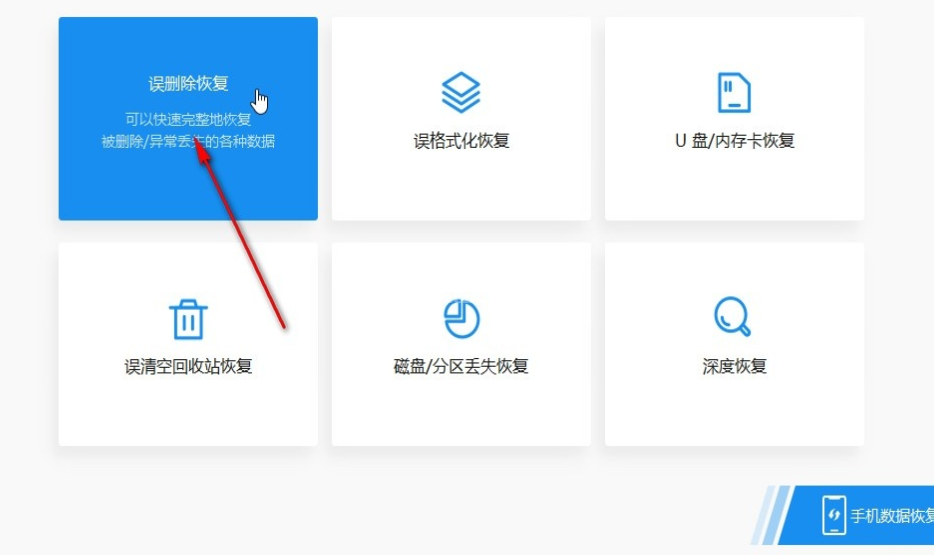 嗨格式数据恢复大师如何恢复误删除文件?嗨格式数据恢复大师恢复误删除文件流程介绍截图