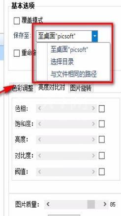 优图宝怎么自定义图片亮度?优图宝自定义图片亮度教程分享截图