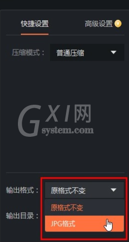 嗨格式压缩大师如何缩小图片体积?嗨格式压缩大师缩小图片体积流程截图
