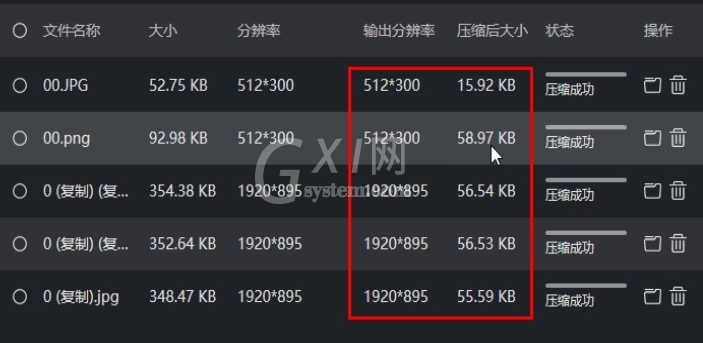 嗨格式压缩大师如何缩小图片体积?嗨格式压缩大师缩小图片体积流程截图