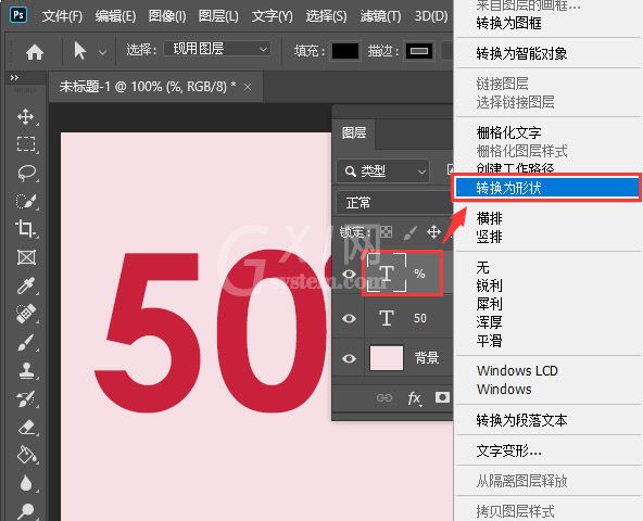 Photoshop如何制作文字切掉一部分的效果?Photoshop制作文字切掉一部分的效果教程截图