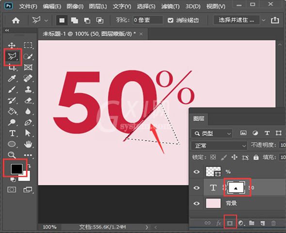 Photoshop如何制作文字切掉一部分的效果?Photoshop制作文字切掉一部分的效果教程截图
