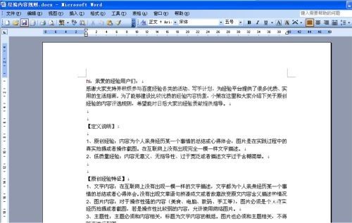Microsoft Office 2003怎么升级?Microsoft Office 2003升级方法截图