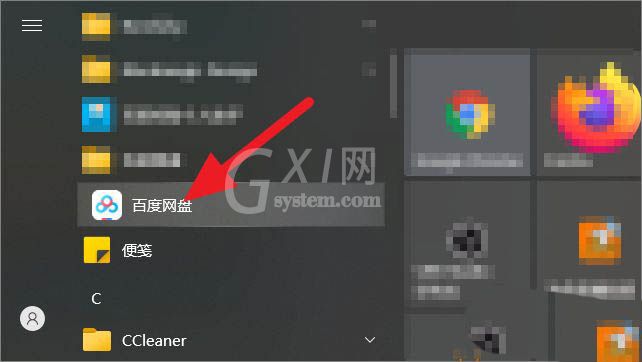 百度网盘工作空间怎么关闭?百度网盘工作空间关闭方法介绍截图