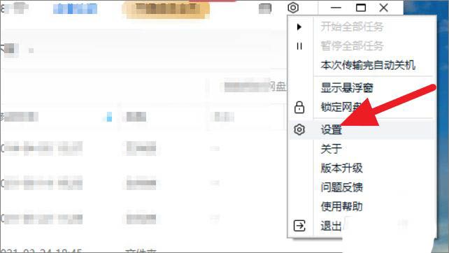 百度网盘工作空间怎么关闭?百度网盘工作空间关闭方法介绍截图