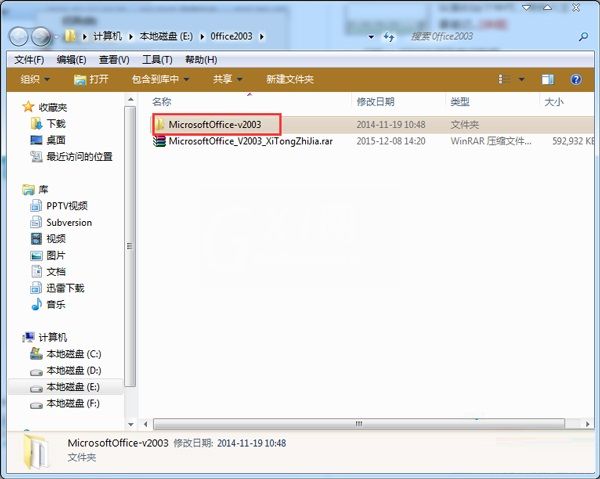 Microsoft Office 2003怎么安装激活?Microsoft Office 2003安装及激活步骤截图