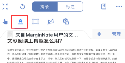 marginnote怎么添加大纲?marginnote添加大纲操作教程