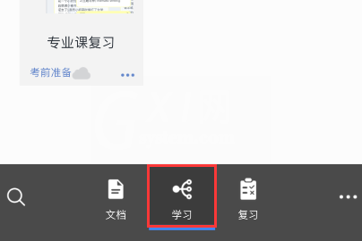 marginnote怎么添加大纲?marginnote添加大纲操作教程截图