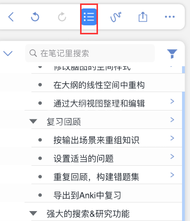 marginnote怎么添加大纲?marginnote添加大纲操作教程截图
