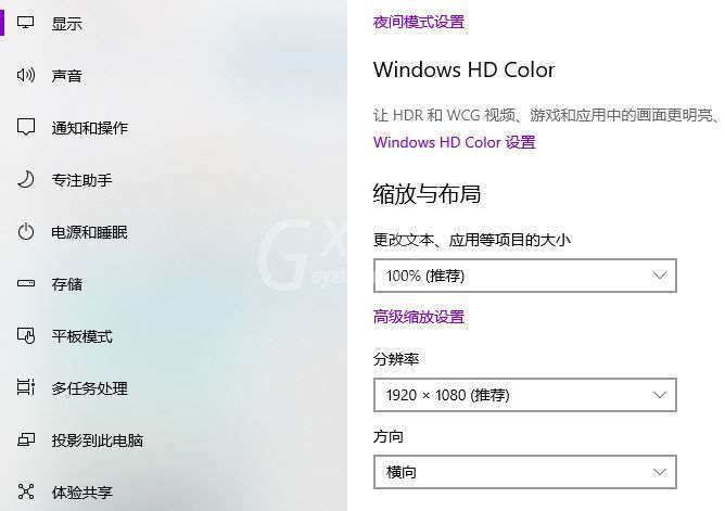 win10部分软件显示模糊怎么办 win10系统软件显示不清楚问题解决方法截图