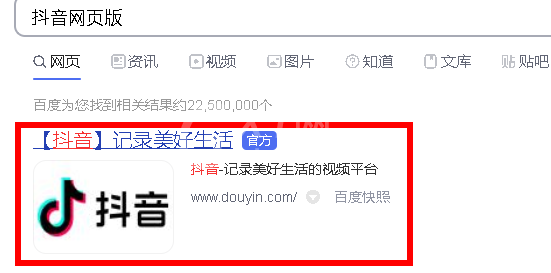抖音网页版可以看直播吗?抖音网页版观看直播方法教程