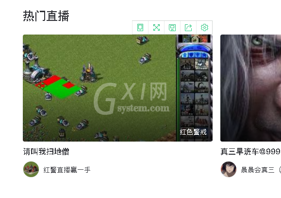 抖音网页版可以看直播吗?抖音网页版观看直播方法教程截图